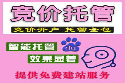 案例分享：如何成功在百度推广开户